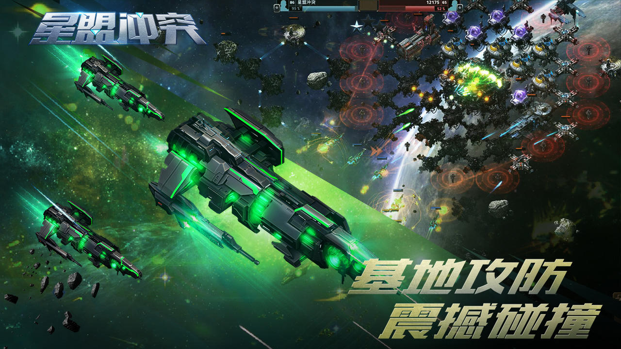 VEGA Conflict 게임 스크린샷