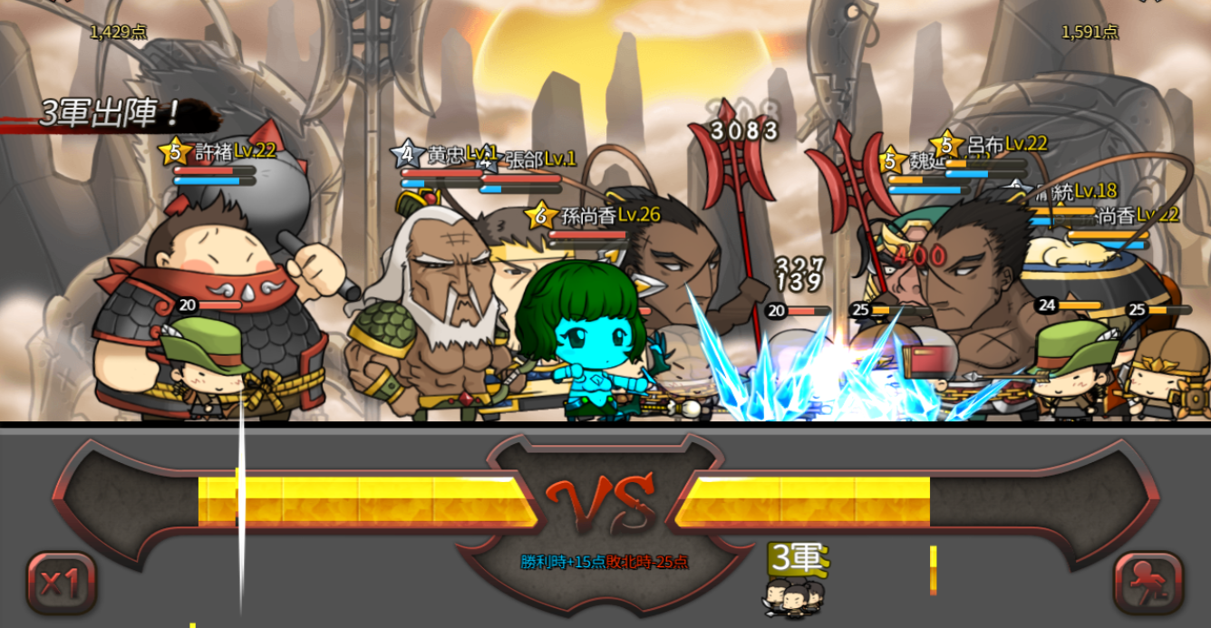 三国志ディフェンちゅ Game Screenshot