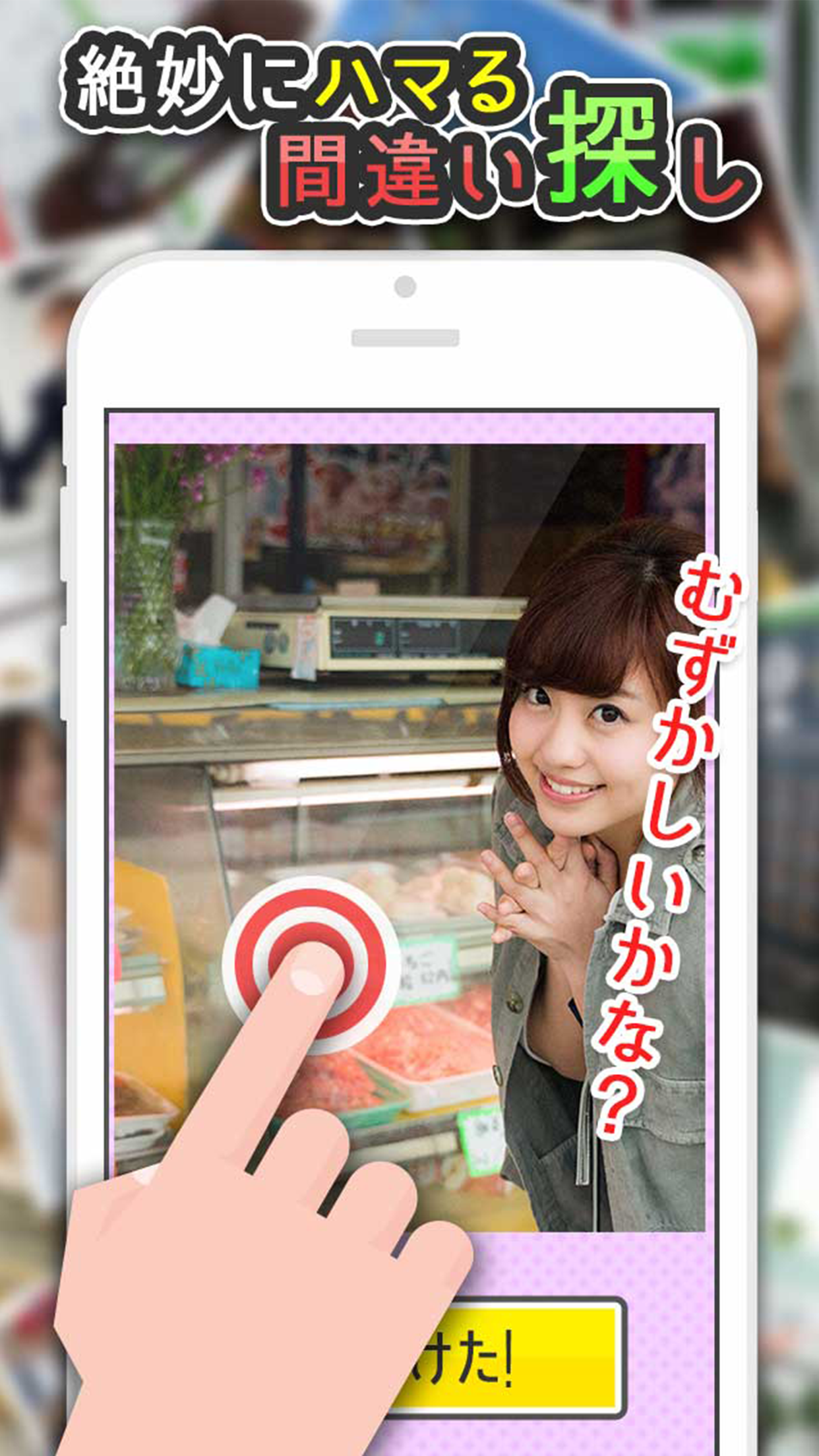 よく見るとおかしい画像㊙️ 5時限目！君の洞察力Lvはいくつ？  #天才求ム Game Screenshot