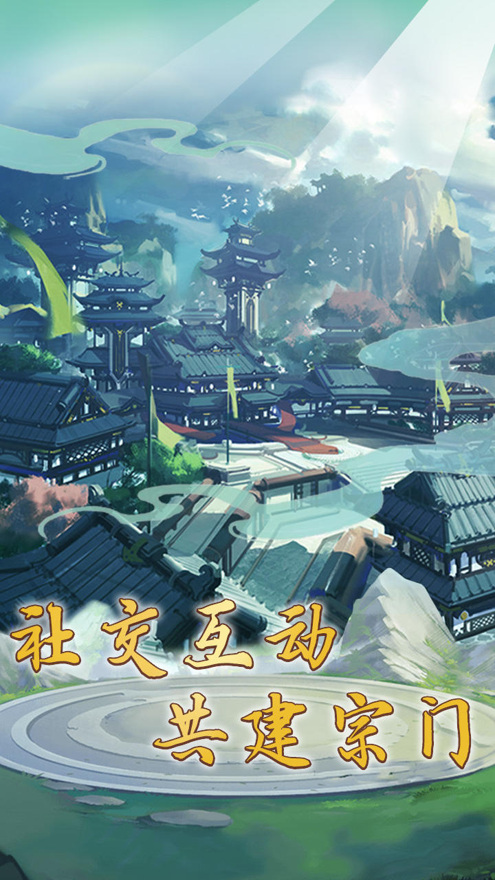 笑傲仙侠 Game Screenshot