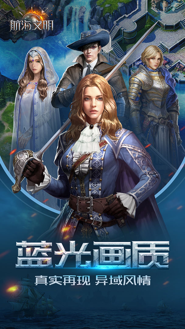 航海文明 screenshot game
