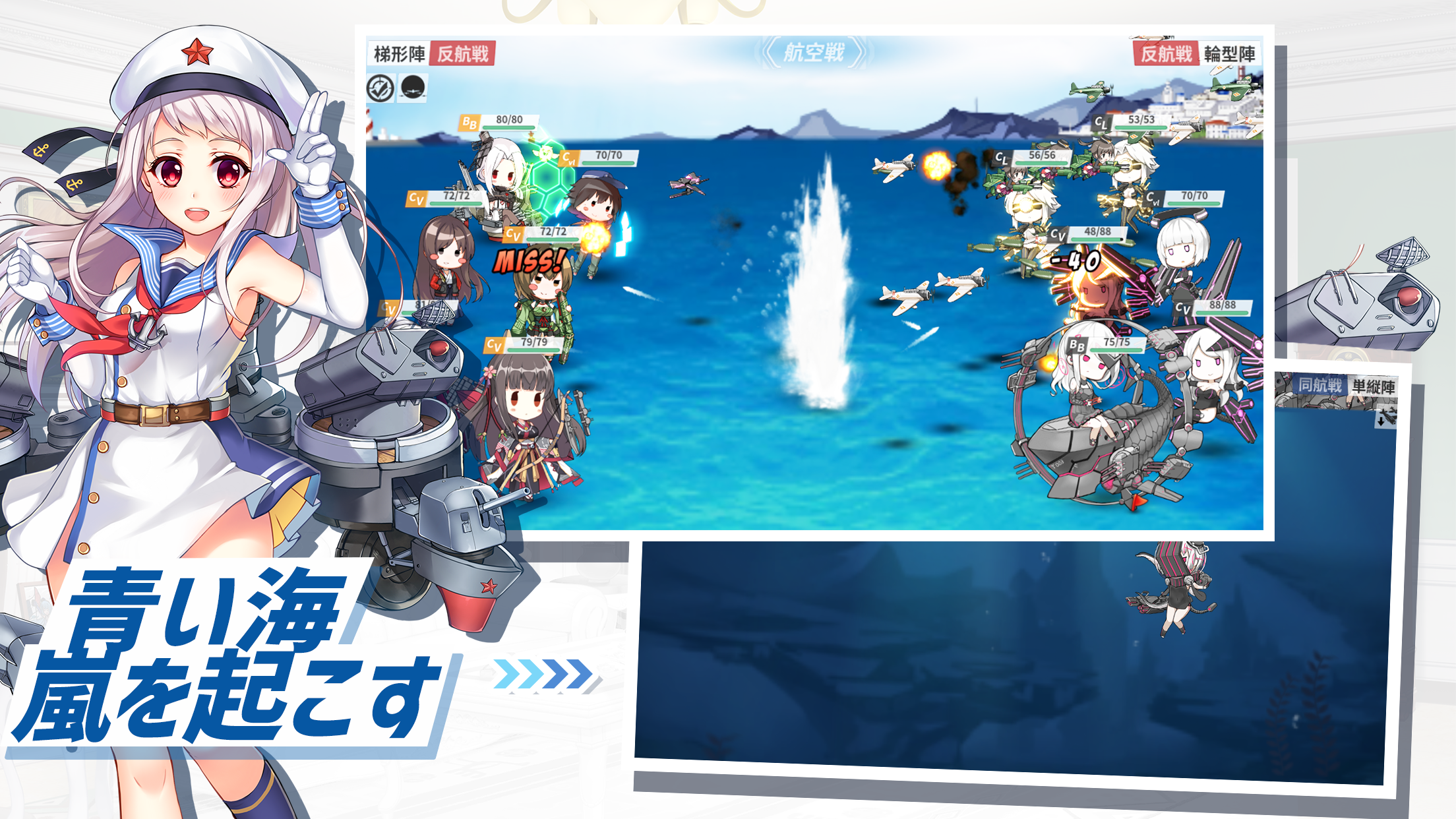 戦艦少女R 게임 스크린샷