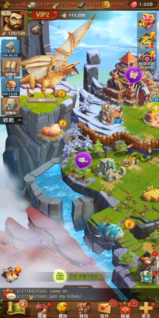 恐龙纪元 screenshot game