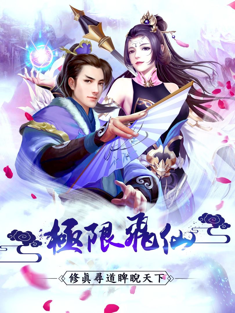 Screenshot of 狂傲九天