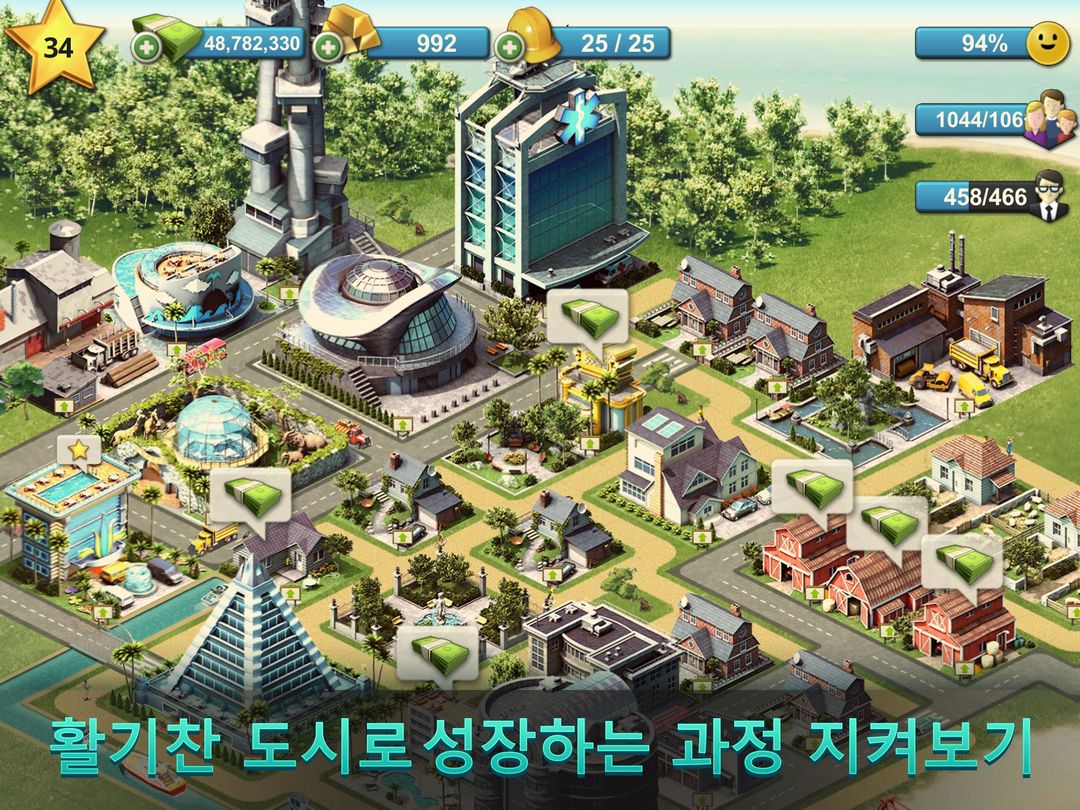 City Island 4 : 마을 건설 게임 스크린 샷