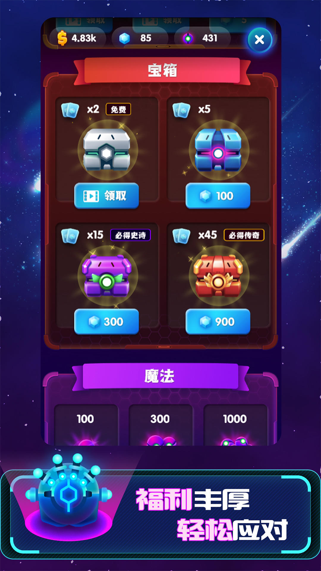 向我开炮 Game Screenshot