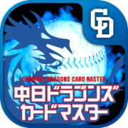 Chunichi Dragons Card Master