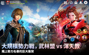劍靈:革命 遊戲截圖