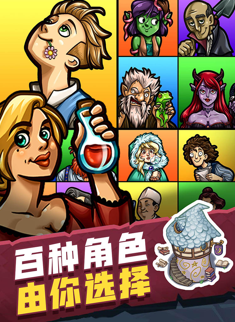 Hero Park Game Screenshot