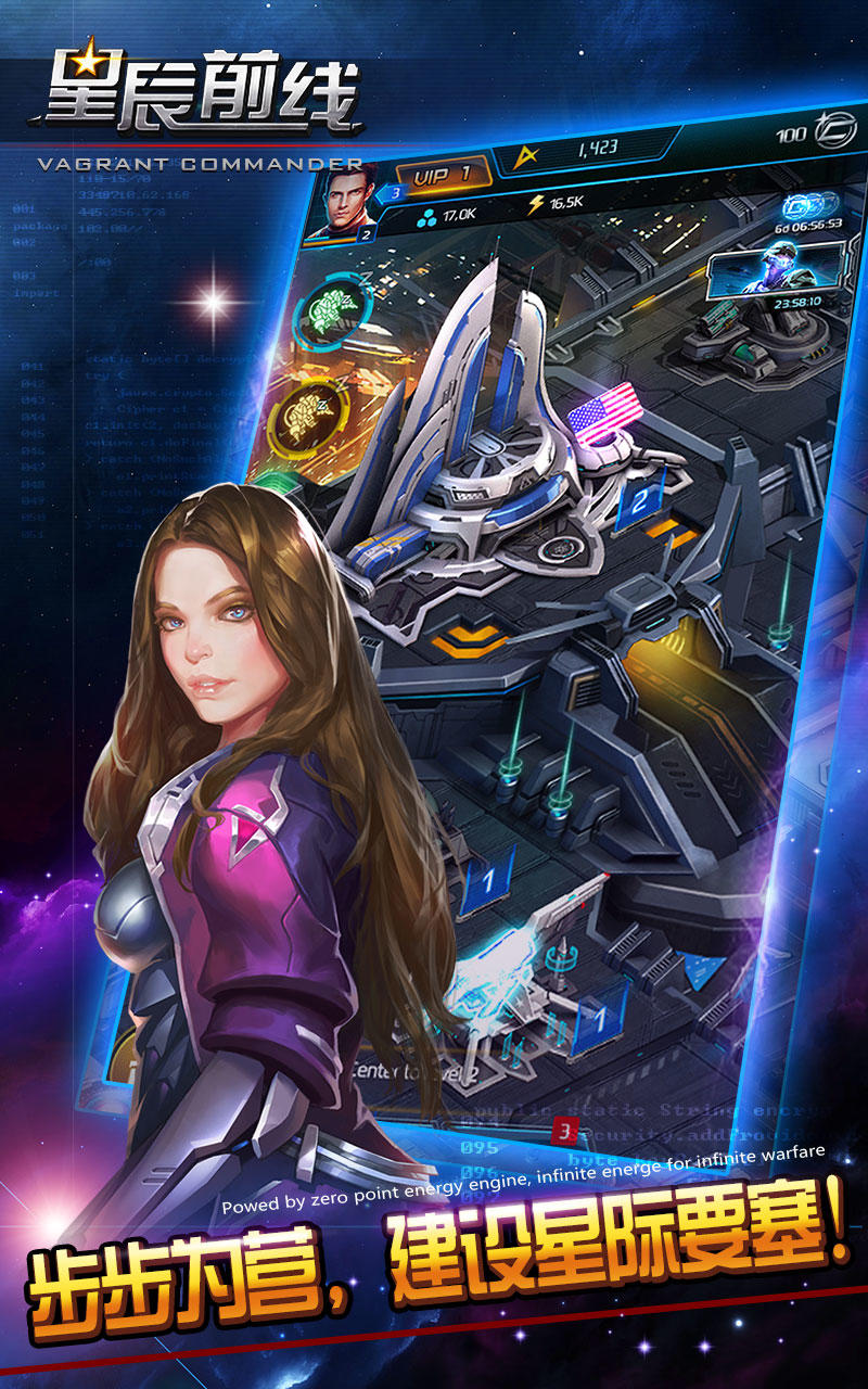 Скриншот игры 星辰前线：指挥官