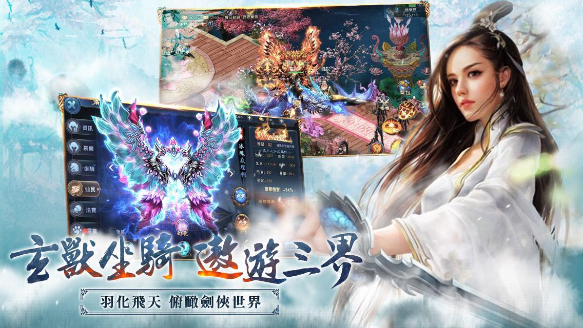 刀劍如夢-實現你的江湖夢 Game Screenshot