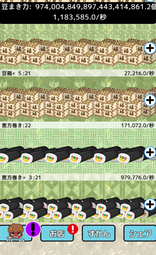 Setsubun Demon Invasion 遊戲截圖