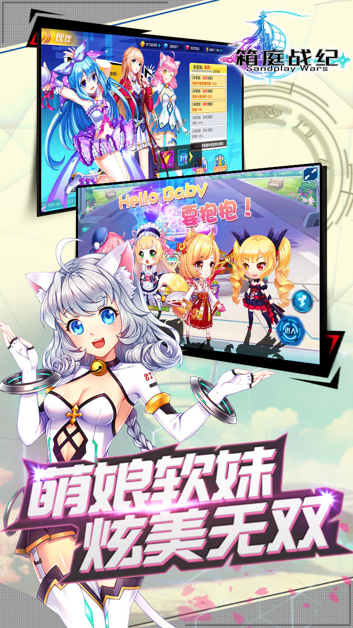 箱庭战纪 Game Screenshot