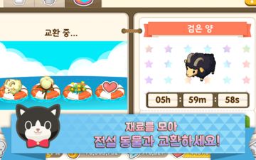 타이니팜 게임 스크린샷