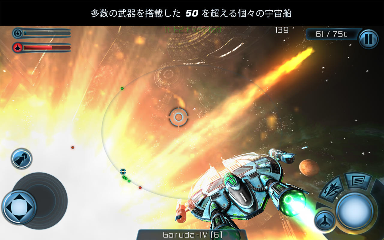Galaxy on Fire 2™ HD ゲームのスクリーンショット