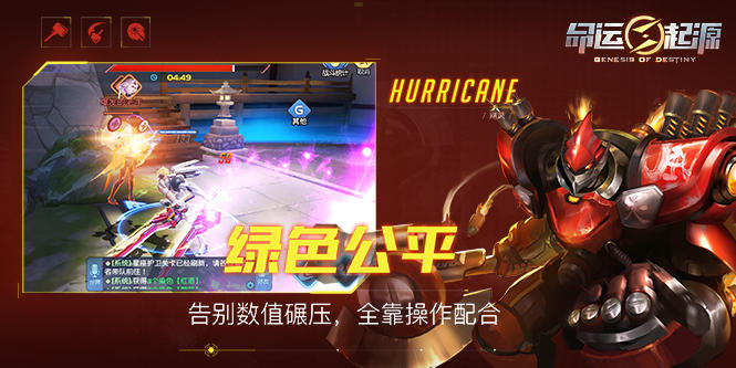 Screenshot of 命运起源