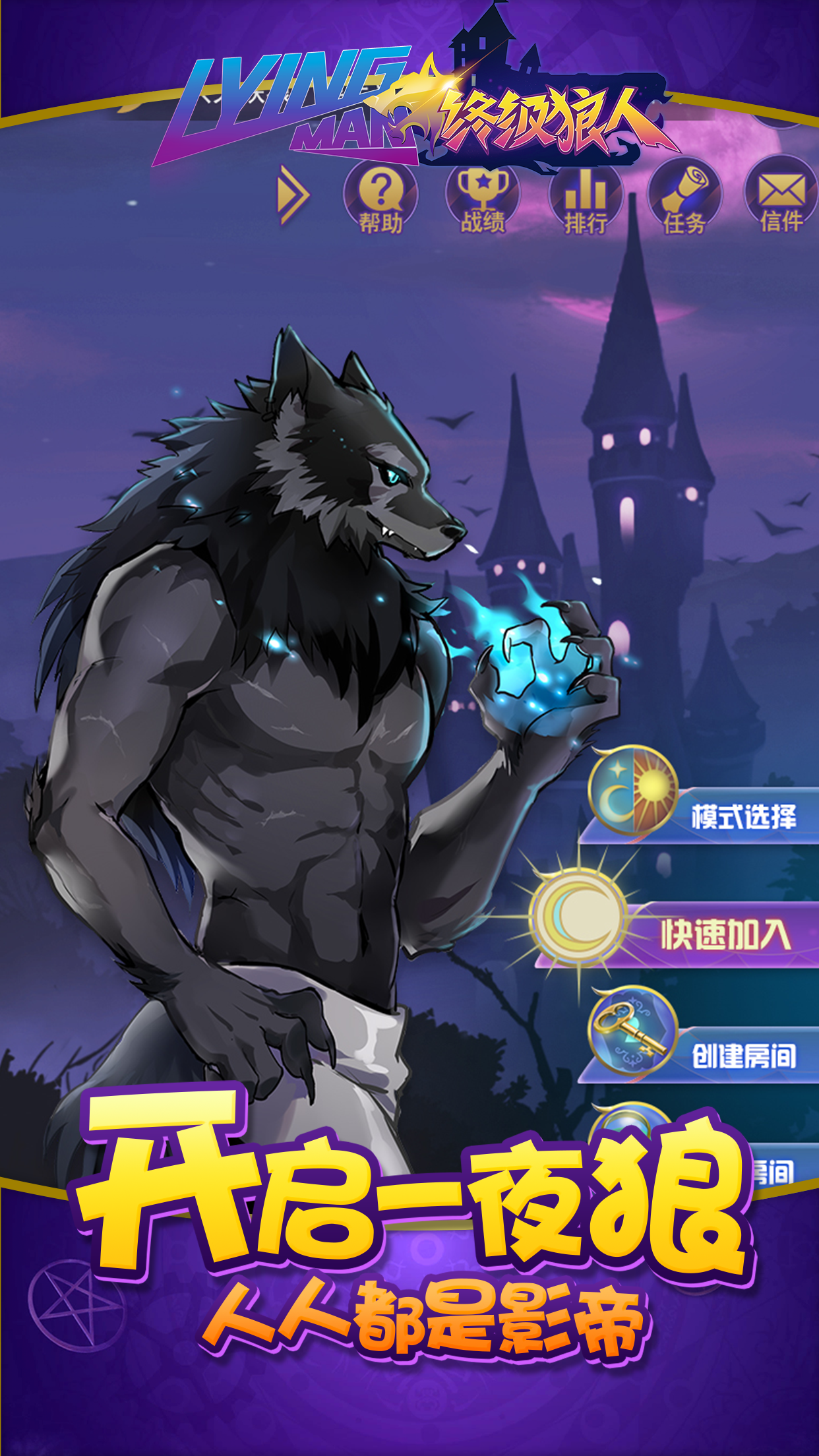 Screenshot 1 of werewolf muktamad 1.0.5