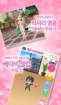 스위트룸의 잠자는 공주 (꽃미남 셀럽들의 연애전쟁) Game Screenshot