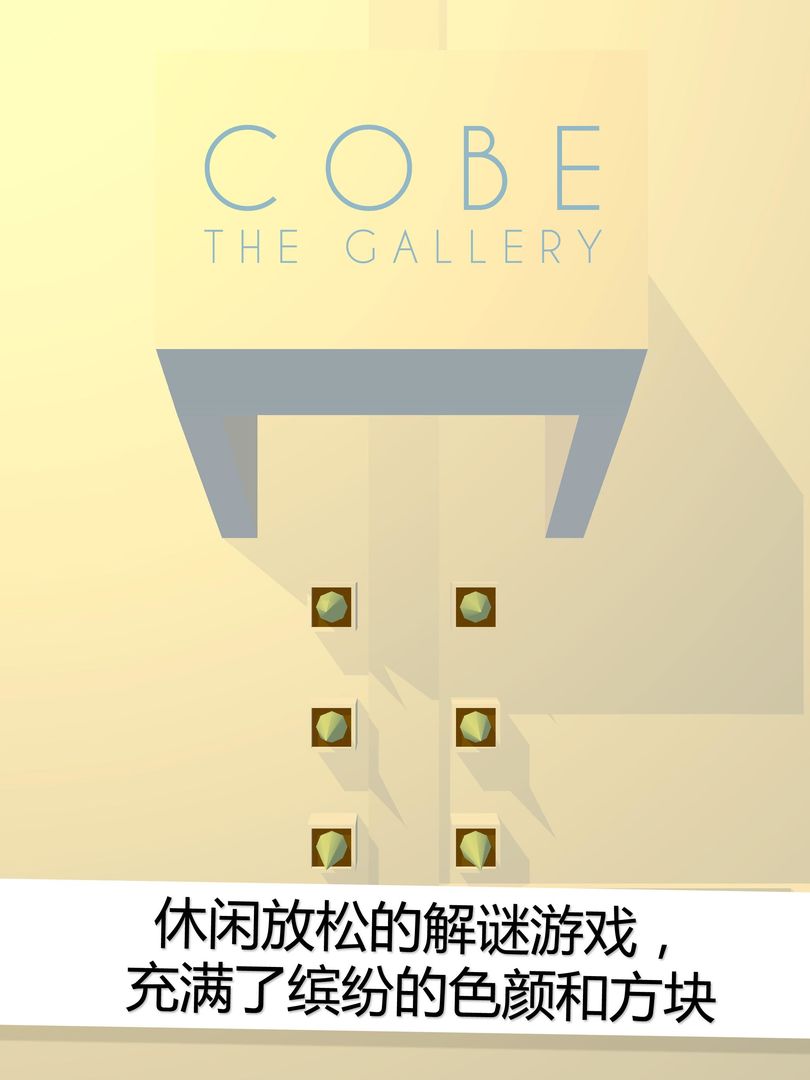 Cobe The Gallery screenshot game
