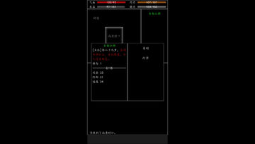 自由江湖 Game Screenshot