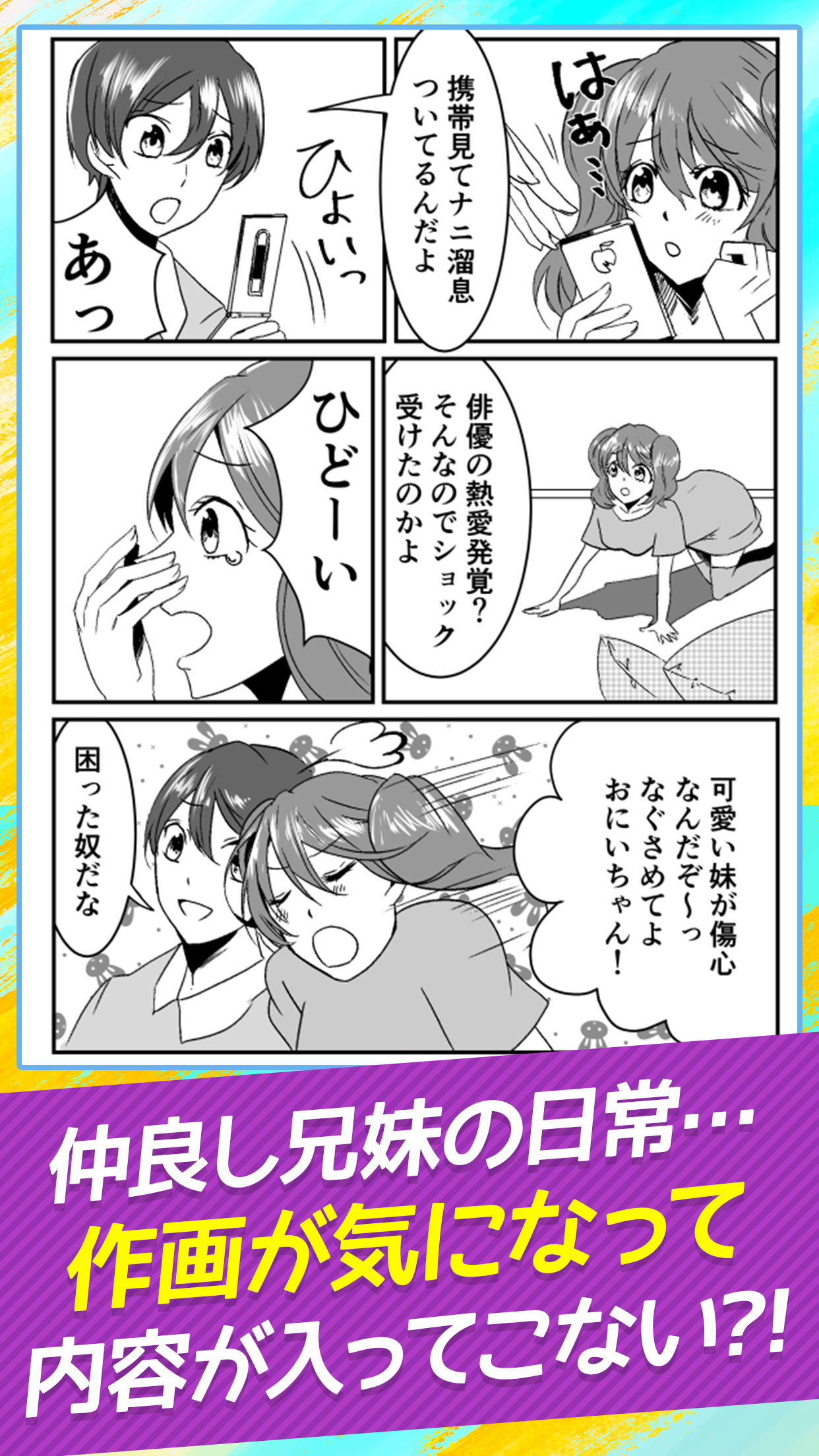 せっかく可愛いのに作画崩壊～可愛いが台無し…残念すぎる作画崩壊 Game Screenshot