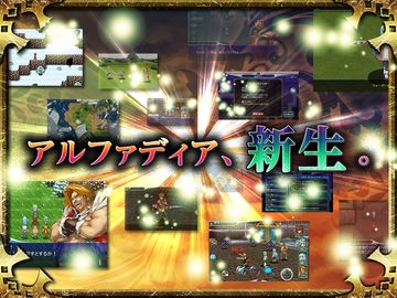 RPG アルファディア ジェネシス - KEMCO ゲームのスクリーンショット