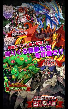 デモノ・クルセイド~ファンタジードロップ2.0~ 遊戲截圖