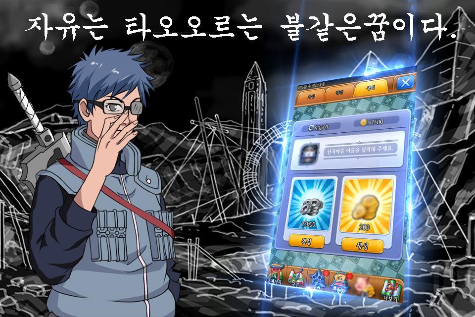 닌자:황금시대 Game Screenshot