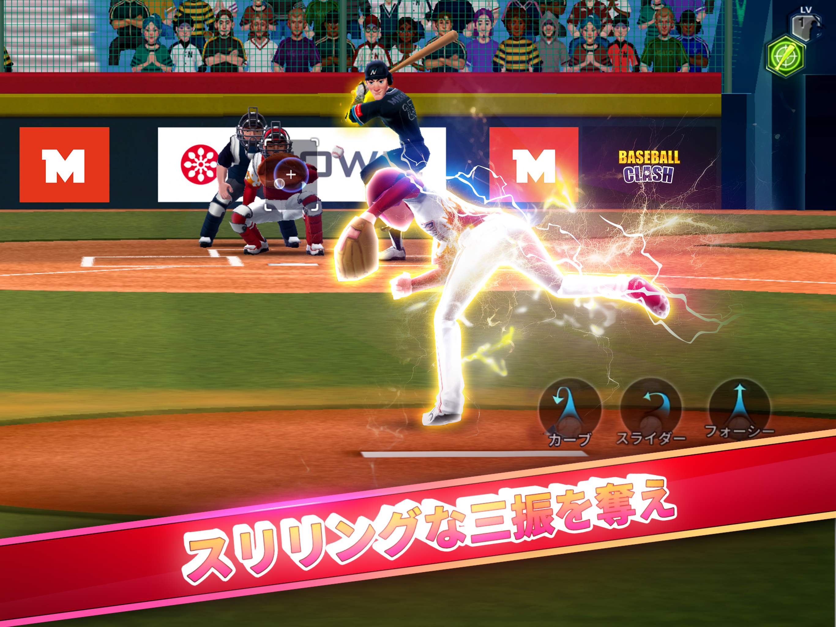 Baseball Clash: リアルタイム野球ゲームのキャプチャ
