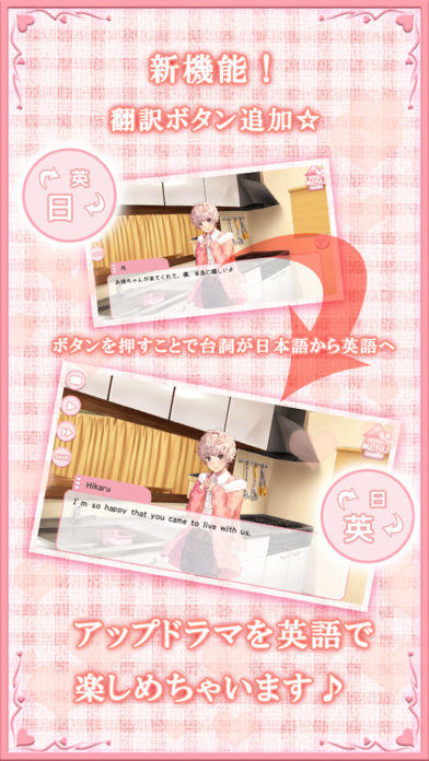 オトウトスクランブル Game Screenshot