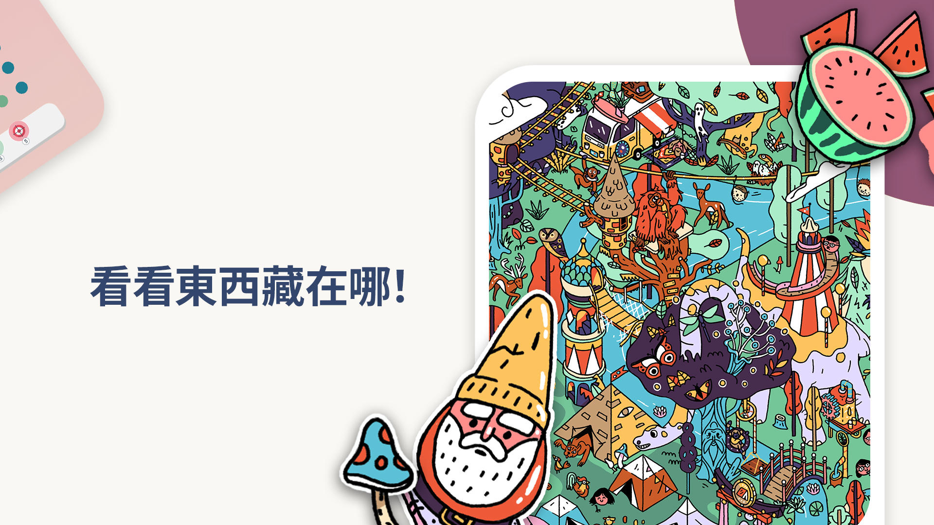 Two Dots: 解谜游戏 遊戲截圖