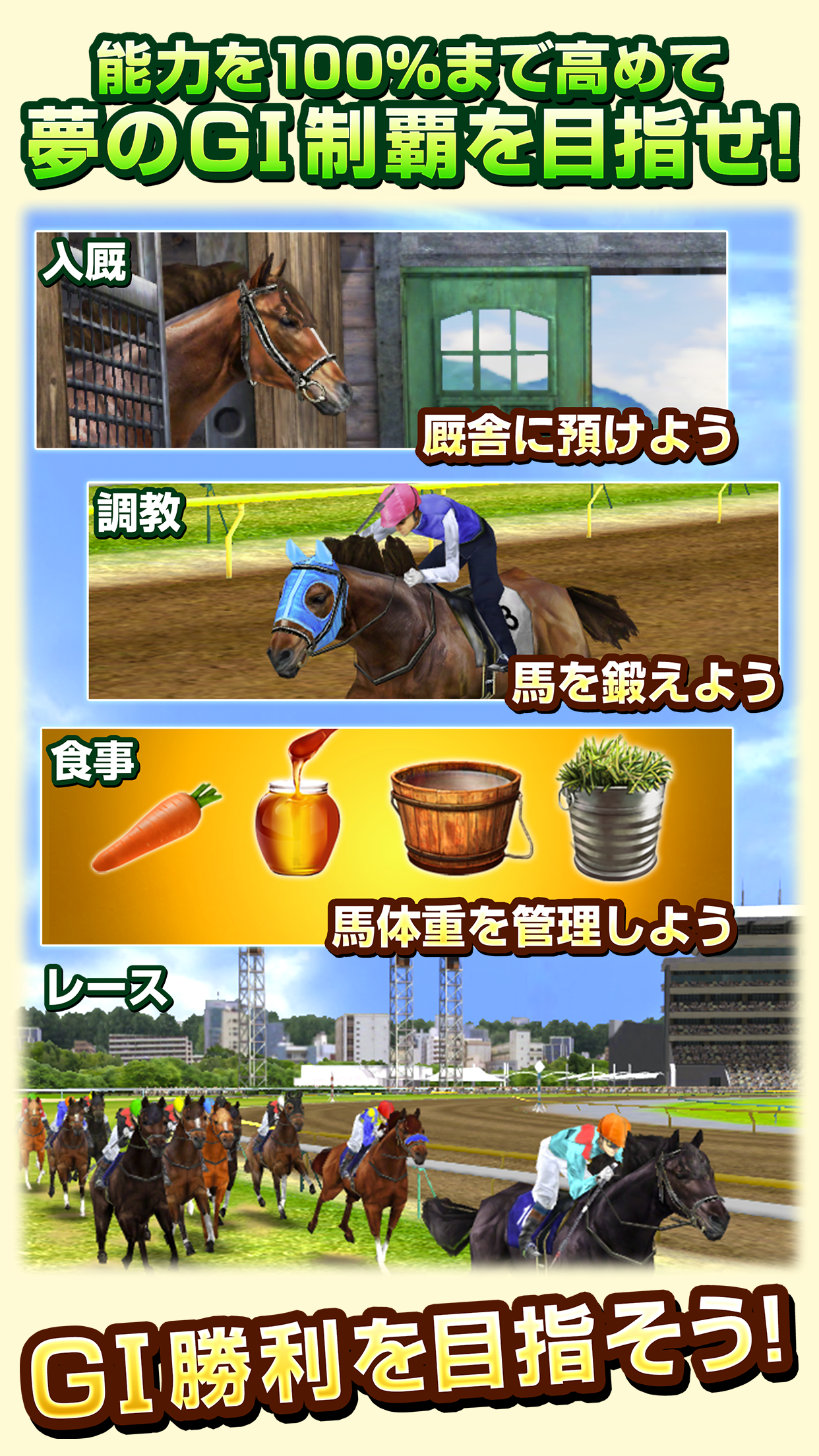 ダービーインパクト[競馬ゲーム] Game Screenshot