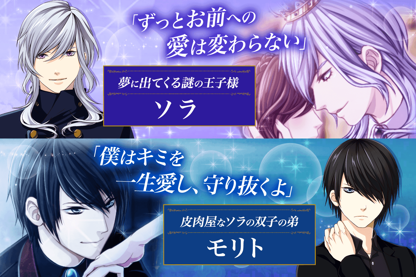 【恋愛ゲーム 無料 女性向け】王子様と魔法のキス ゲームのスクリーンショット
