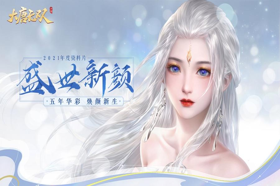  ภาพหน้าจอของวิดีโอ 大唐无双