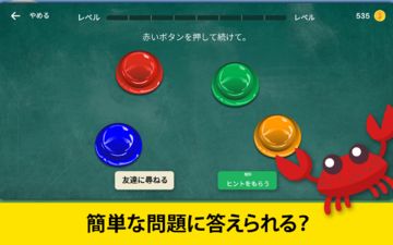 The Moron Test:脳トレゲームでIQに挑戦 ゲームのスクリーンショット