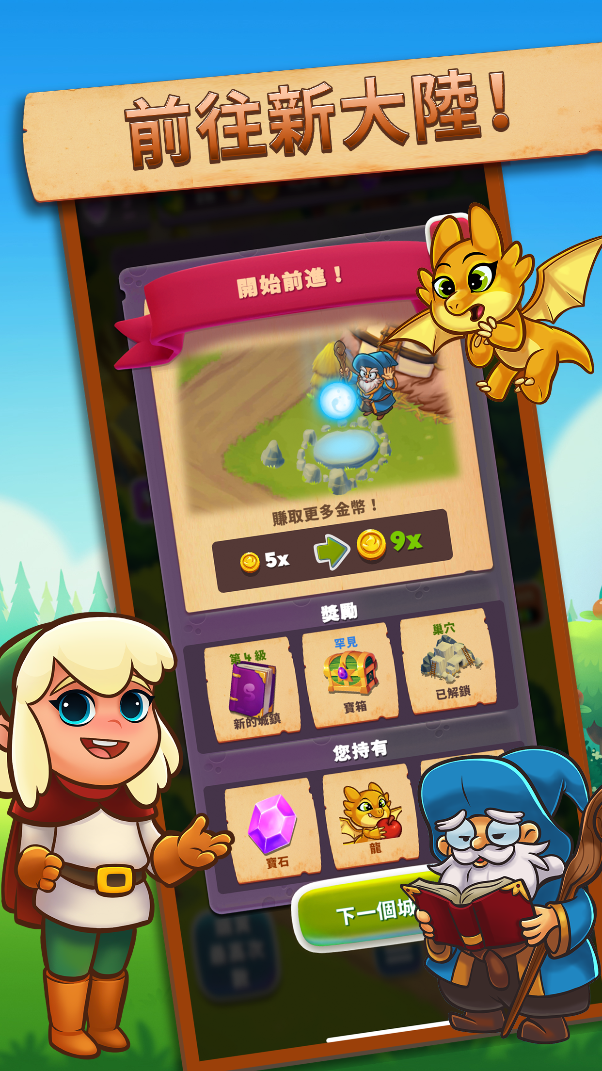 Dragon Idle Adventure 遊戲截圖