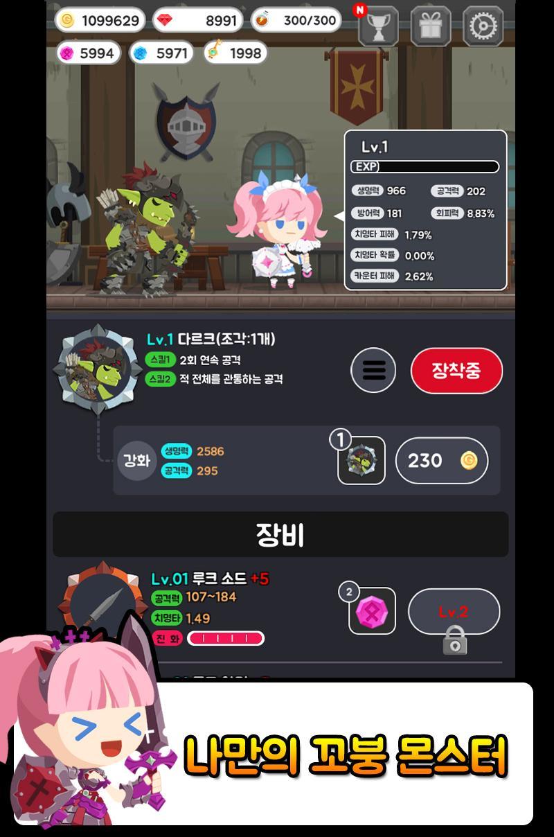 워크히어로:피트니스RPG Game Screenshot