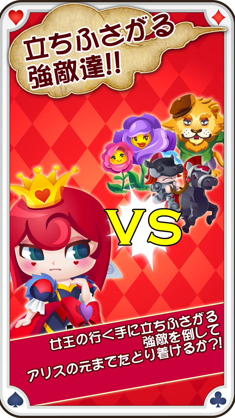 Cuplikan Layar Game アリスインスピードランド~トランプでスピードバトル~