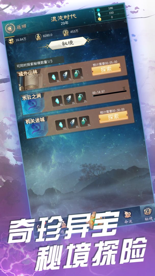 天道模拟器（测试服） screenshot game