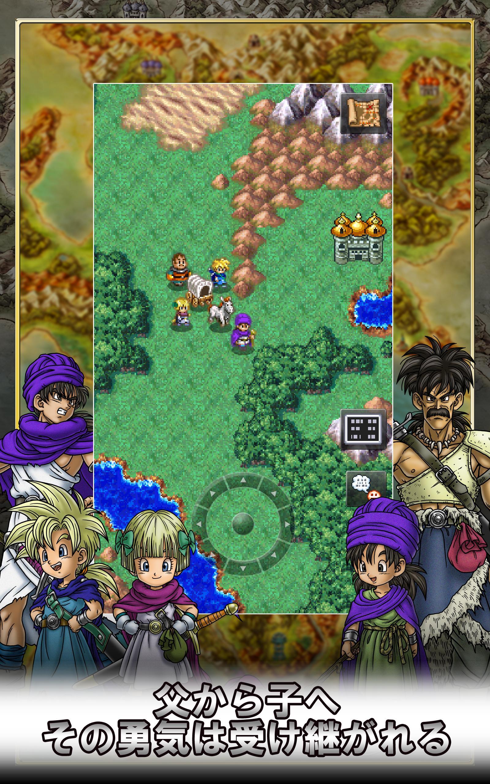 ドラゴンクエストV 天空の花嫁 Game Screenshot