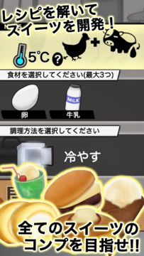 俺の農園とスイーツ屋 Game Screenshot