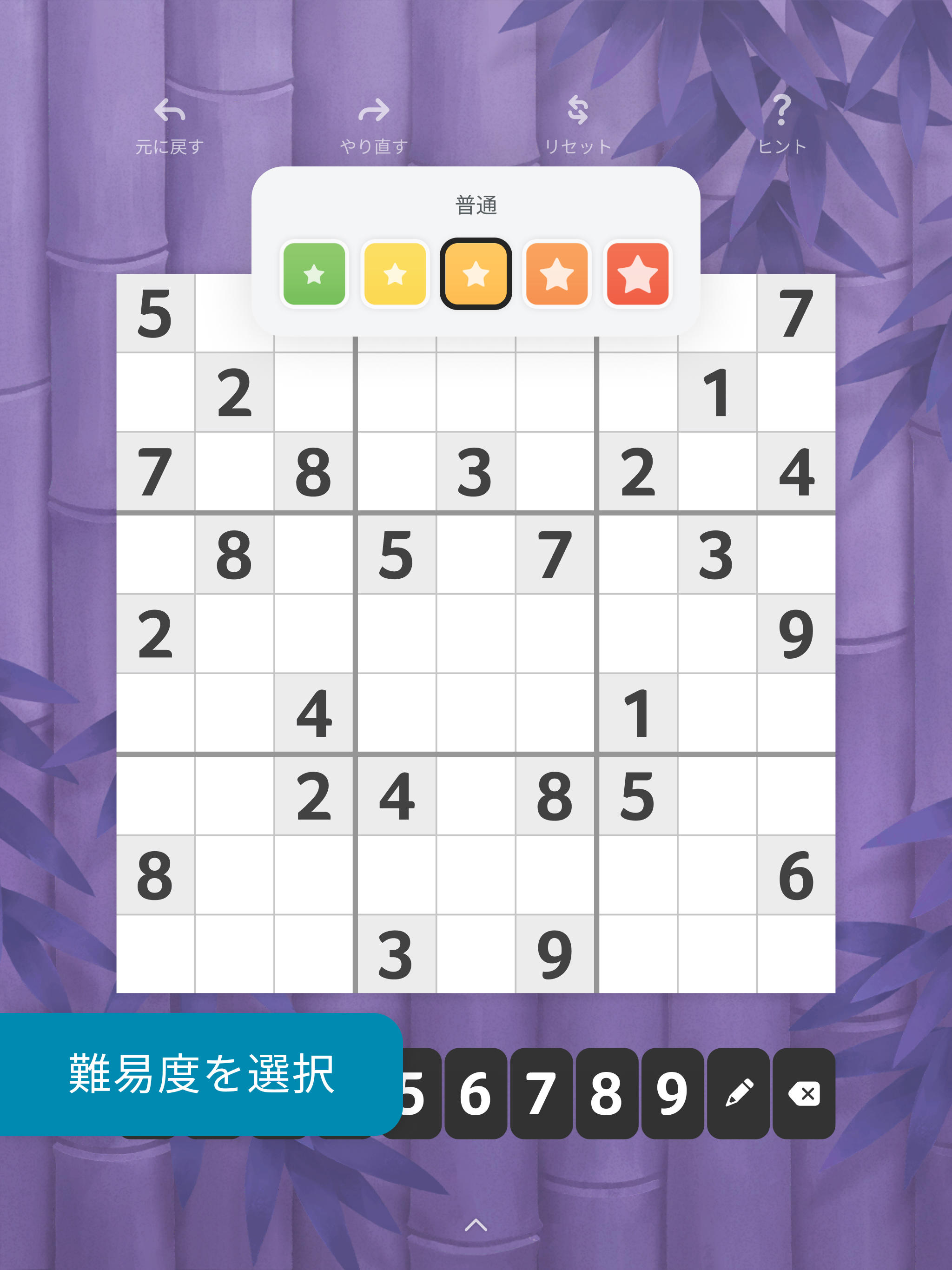 数独 ゲームのスクリーンショット