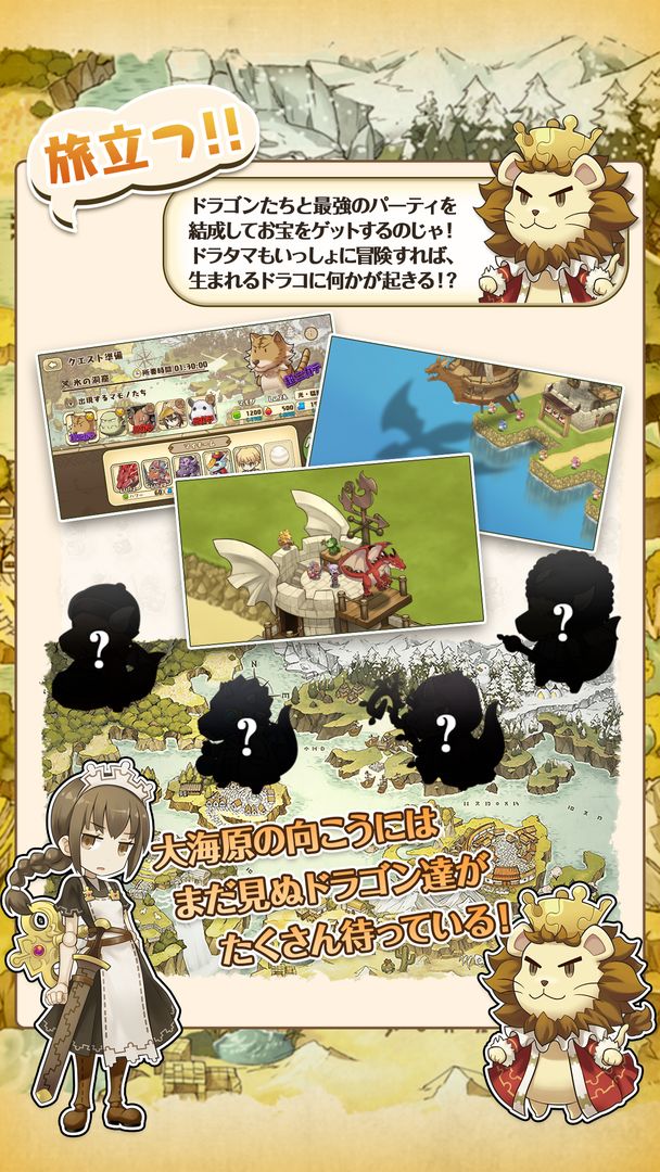 フレンドラ　～竜とつながりの島～ screenshot game