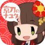 京刀のナユタ