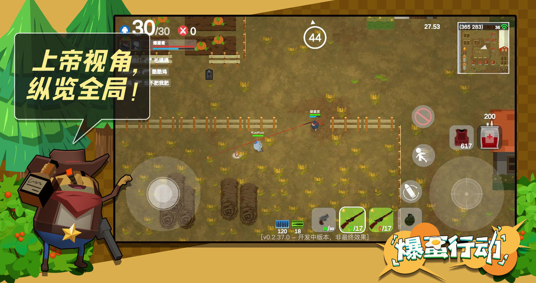 爆蛋行动（测试服） screenshot game