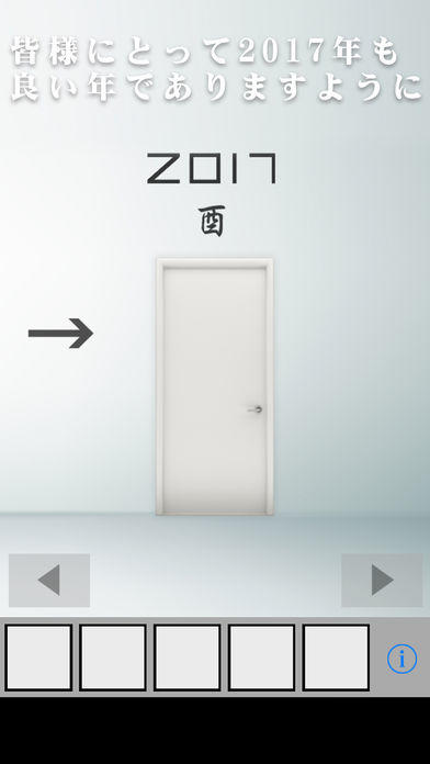 脱出ゲーム ２０１７ 게임 스크린샷