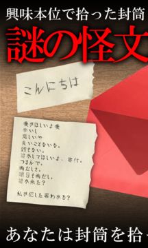 謎解き赤い封筒 ゲームのスクリーンショット