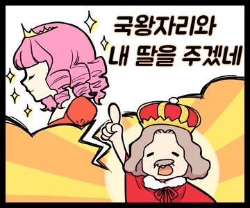 용사 : 내소원은결혼 Game Screenshot