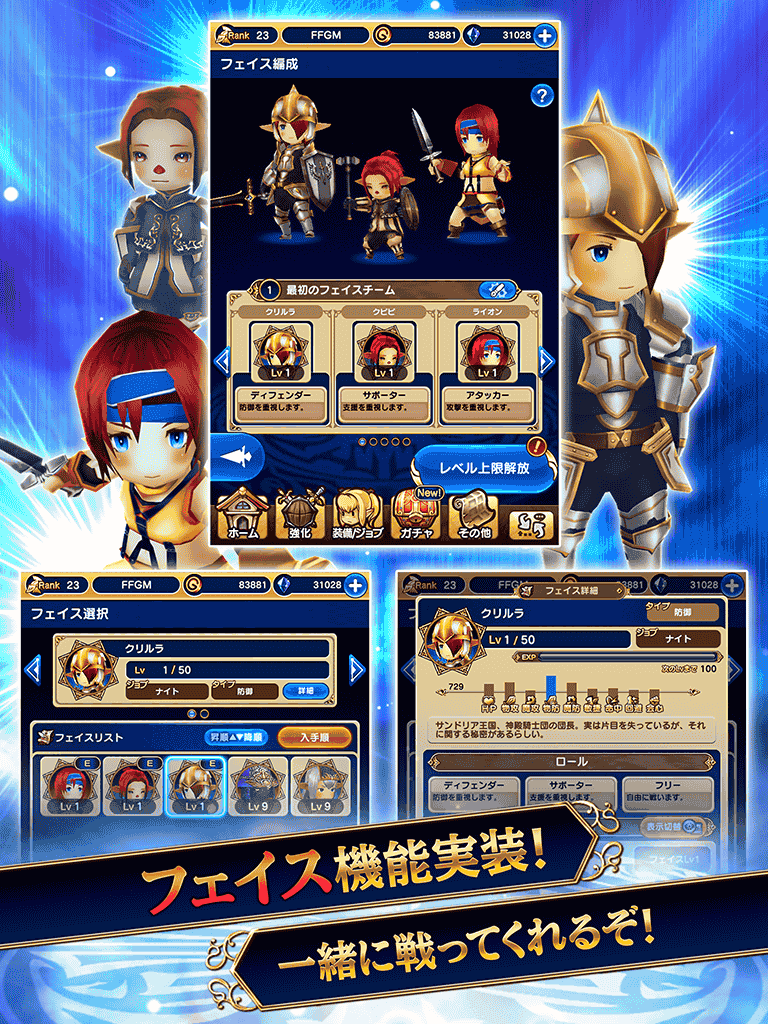 FINAL FANTASY GRANDMASTERS 게임 스크린샷