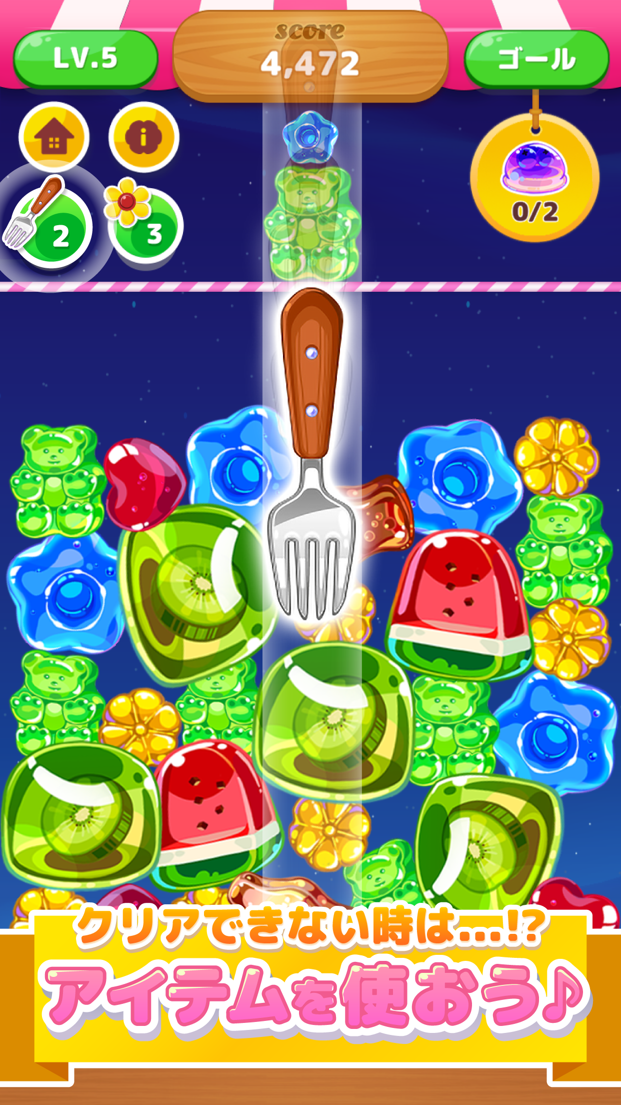 Captura de Tela do Jogo LINE：マージジェリー